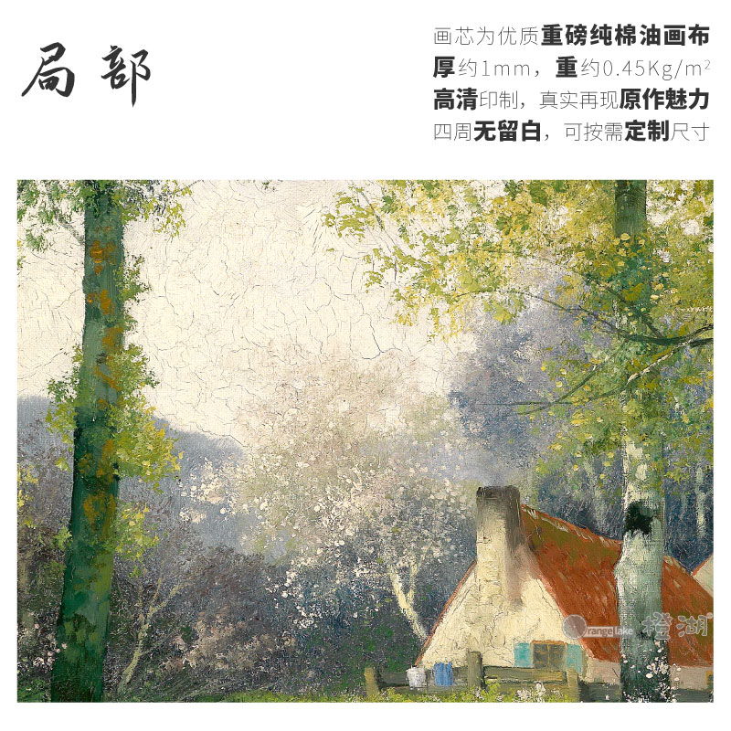 风景油画考夫曼绿色森林简约微喷定制油画布画芯客厅现代装饰画 - 图1