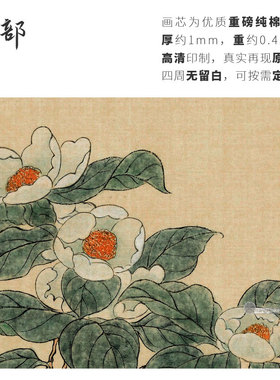 无画框画芯国画高清印制只出精品