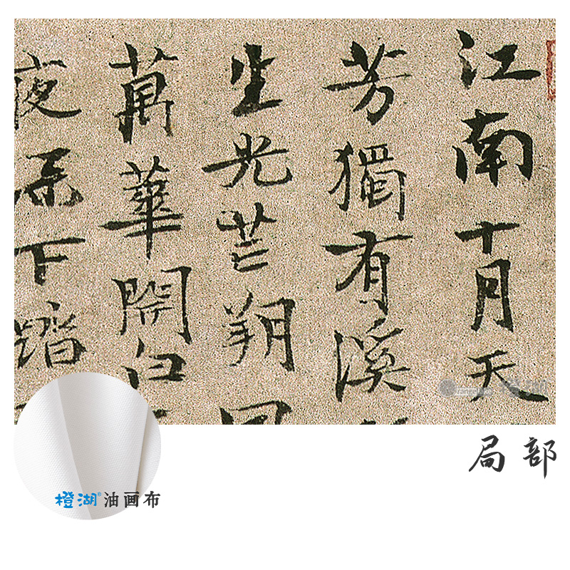 元王冕墨梅图竖款布画芯国画精品装饰画古画书房客厅装饰布画芯