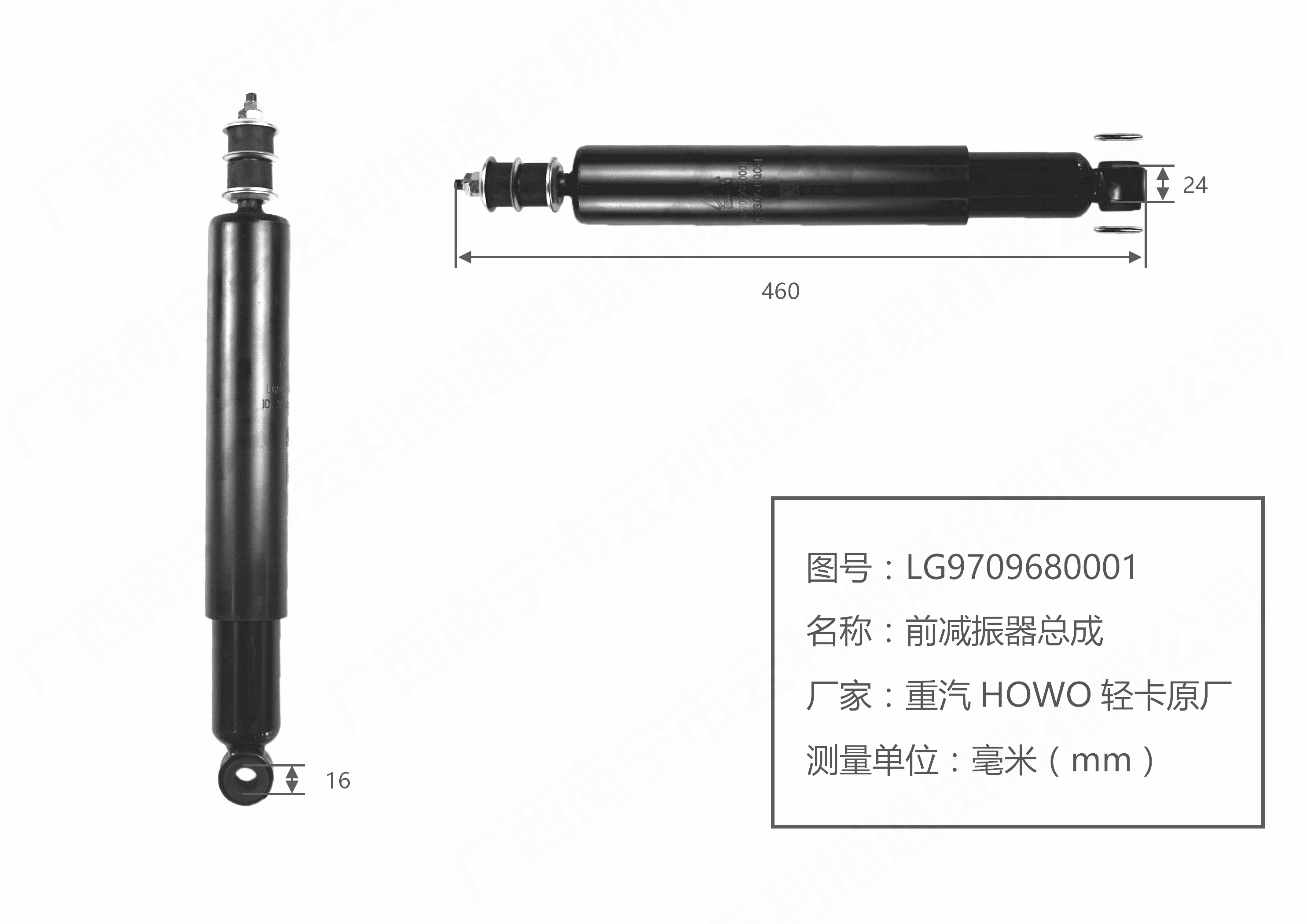 适用于重汽豪沃轻卡统帅悍将减震器减振器前桥减振液压阻尼器原厂-图1