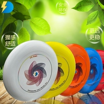 Flying Disc Fitness Adult Outdoor Sports Flying Disc Flying Saucer Roundabout Soft Professional Sports Competitive Competition Interactive Training