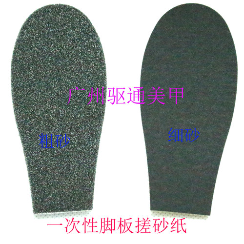 驱通一次性脚板锉砂纸粗细搓脚底打磨去死皮老茧磨脚石修脚工具 - 图3