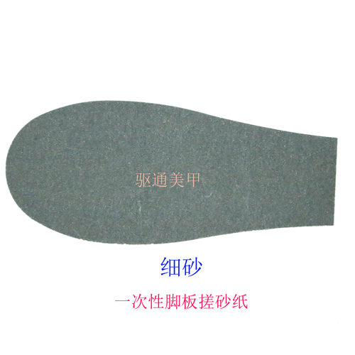 驱通一次性脚板锉砂纸粗细搓脚底打磨去死皮老茧磨脚石修脚工具 - 图0