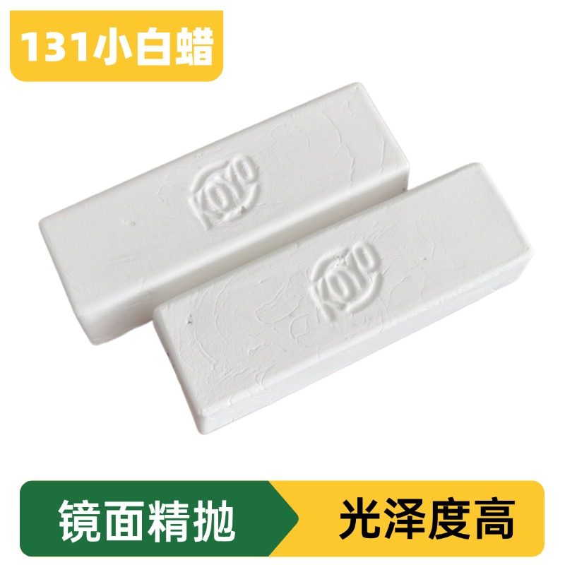 KOYO抛光蜡131白蜡5号小白腊2000号表壳首饰黄蜡不锈钢镜面抛光蜡,淘宝优惠券,粉丝福利购,淘宝优惠卷
