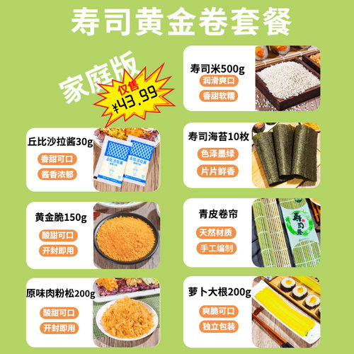 家庭diy 三角饭团模具 饭团技术培训教程套餐 饭团材料 饭团工具 - 图2