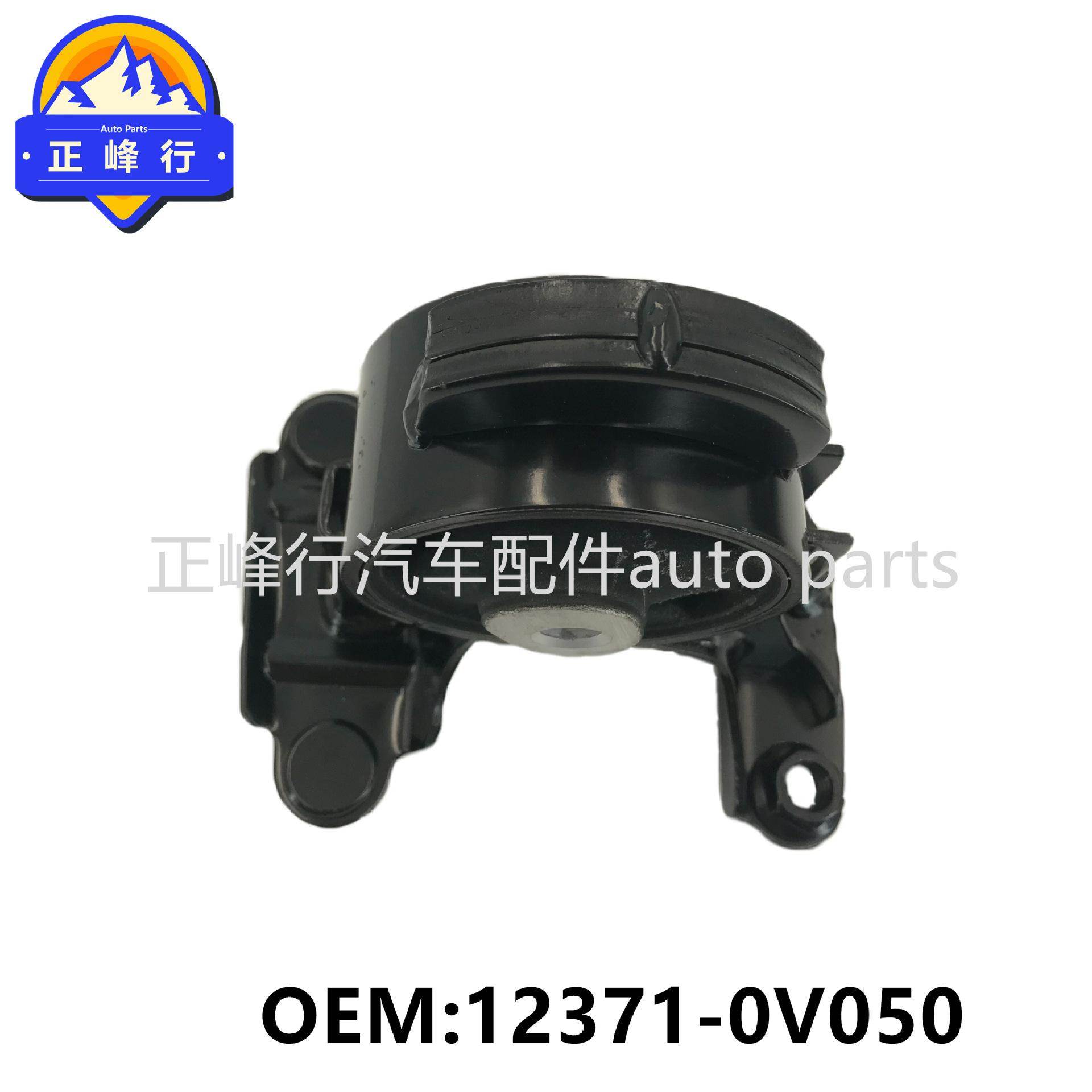 12371-0V050适用13-17款RAV4/ASA44/2AR/5AR发动机后悬置机脚胶 - 图1