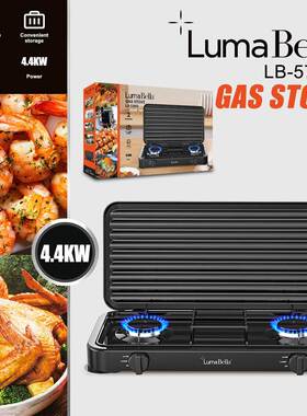 外贸LumaBella57006气炉家用双灶炉4.4KW大火力燃气炉GAS STOVE