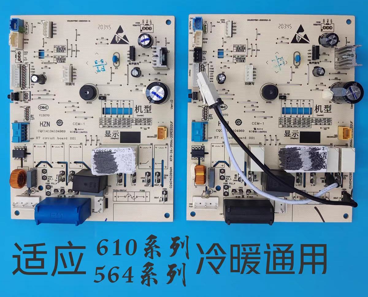 适用海尔空调内机主板0011800304/376/832/610/564/589/284/320…