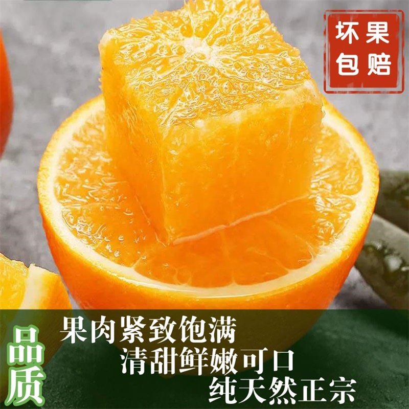 湖南黔阳冰糖橙新鲜水果橙子9斤超甜当季甜橙现摘麻阳永兴橙礼盒,淘宝优惠券,粉丝福利购,淘宝优惠卷