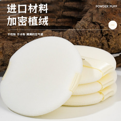e大饼粉扑原装替换便携装家庭装大小号植绒定妆粉扑蜜粉专用粉饼 - 图2