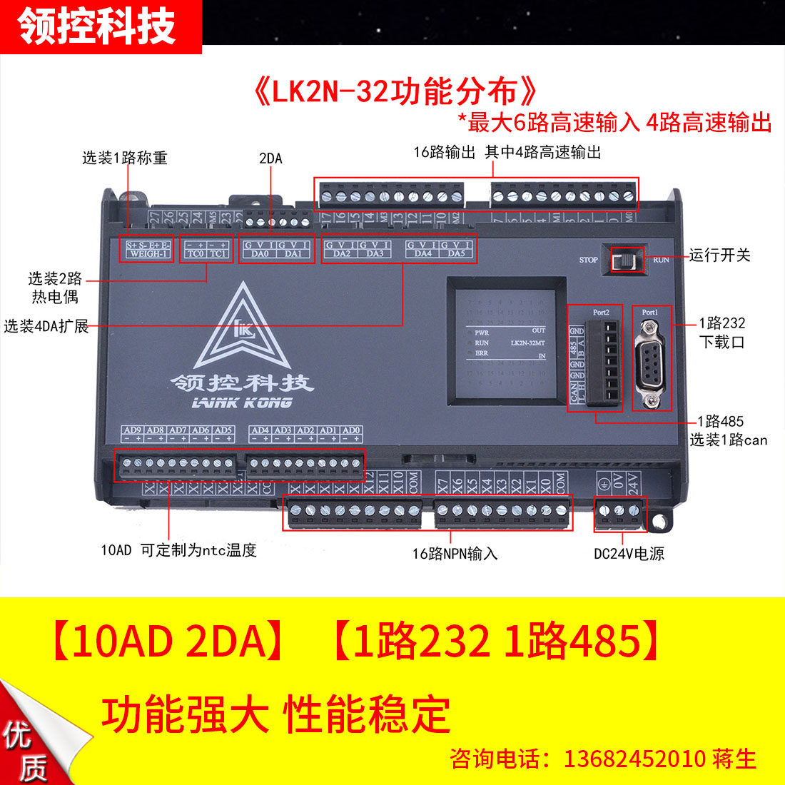 三年质保领控国产plc控制器LK2N-32 48MR MT兼容三凌菱fx2n工控板_虎窝淘