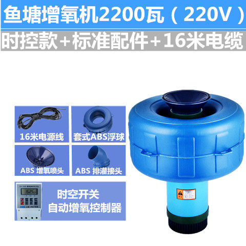 全自动鱼塘增氧机鱼塘活氧机鱼塘增氧机浮水泵池塘增氧机增氧泵 - 图3