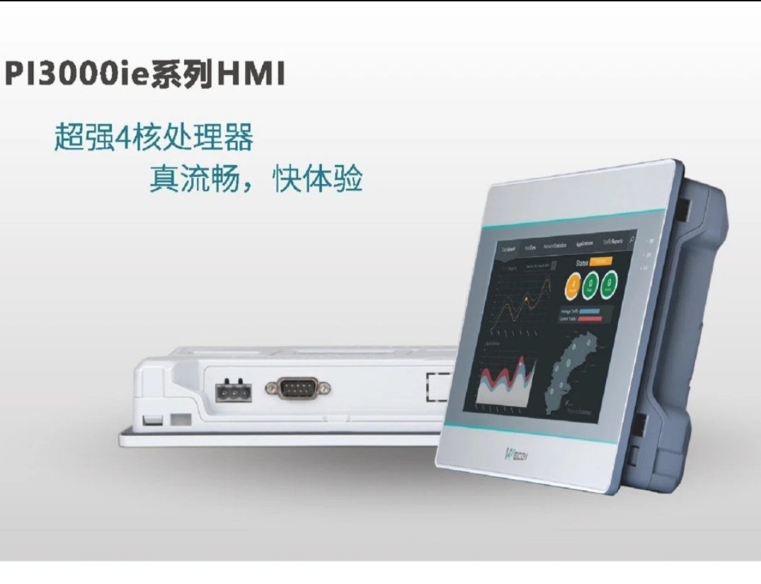 wecon维控 10寸触摸屏 pi3102ie pi3102ig 官方全新原装正品