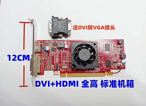 HD7450 独立显卡1g 支持双屏DP上2k  HDMI 分辨率1080P 办公上用 - 图0