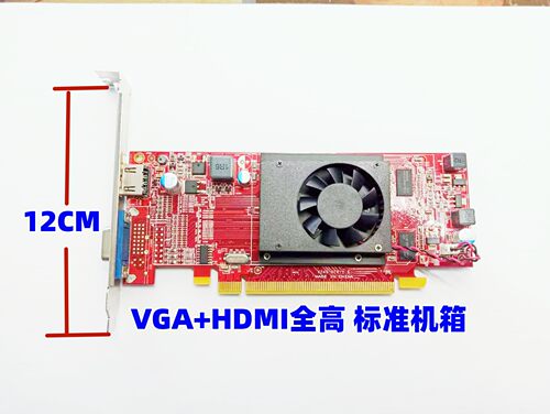 HD7450 独立显卡1g 支持双屏DP上2k  HDMI 分辨率1080P 办公上用 - 图1
