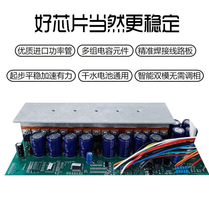 三轮车控制器四轮电动水电瓶代步汽车48v60v72伏大功率无刷控制器