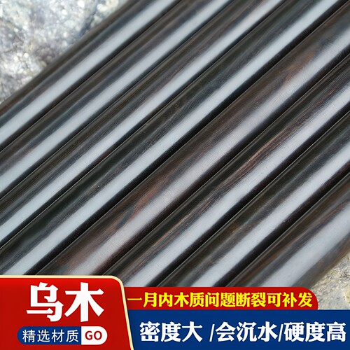 鼓棒乌木耐用打鼓棒鼓槌实木黑檀木排鼓槌乐器成人儿童30cm堂鼓棒 - 图0