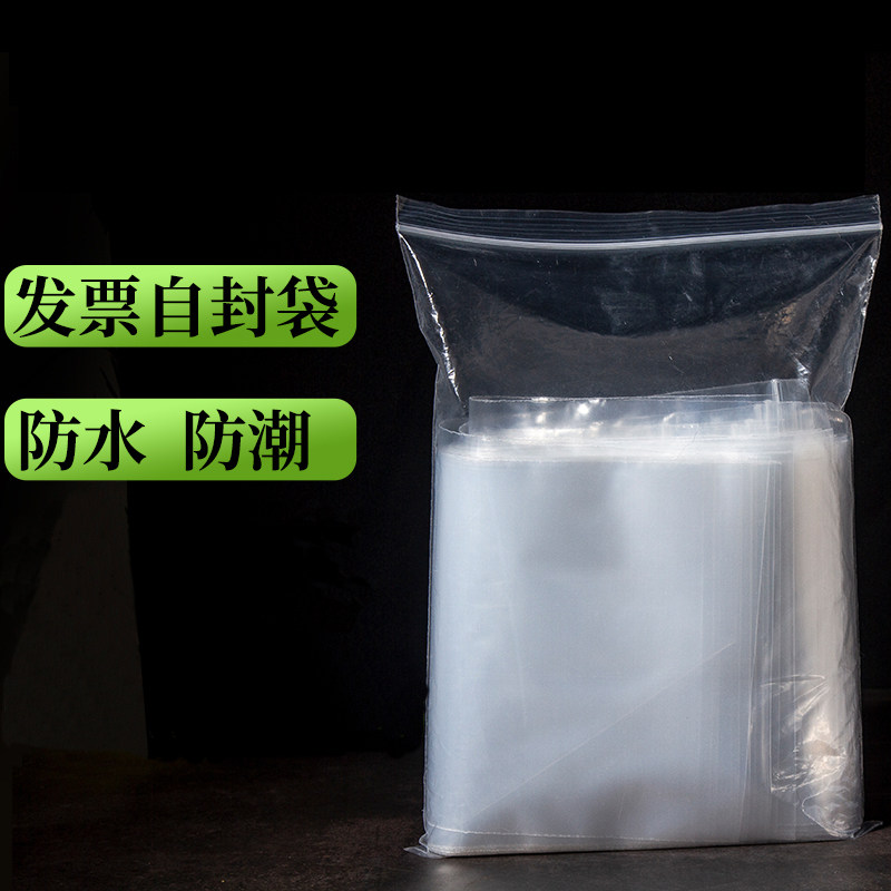 发票袋增值税专用票据文件自封税票透明塑料法票收纳封口密封防水,淘宝优惠券,粉丝福利购,淘宝优惠卷