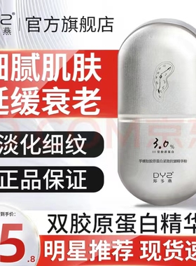 杨澜蓝色定制款郑多燕抗皱精华粉