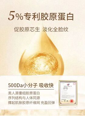 双胶原5.0郑多燕蛋白抗皱精华粉