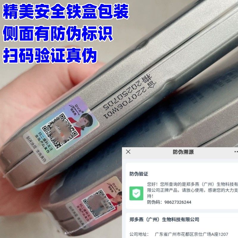 【正品发票】DYZ郑多燕芋螺肽胶原蛋白紧致抗皱精华粉填充护肤品 - 图2