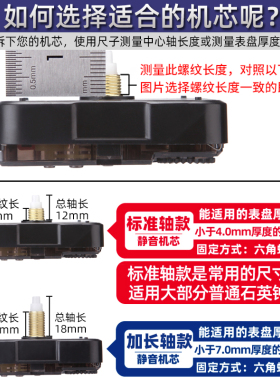 通用石英钟机芯买2送1