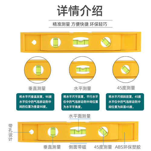 水平仪绿光水平泡珠带磁水平尺高精度迷你水准泡平衡尺万向水平泡