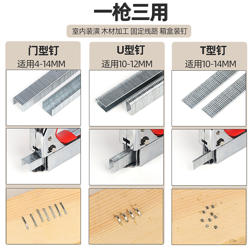 三用码钉枪u型钉强力手动码钉枪木工射钉枪油画打钉枪马钉枪工具