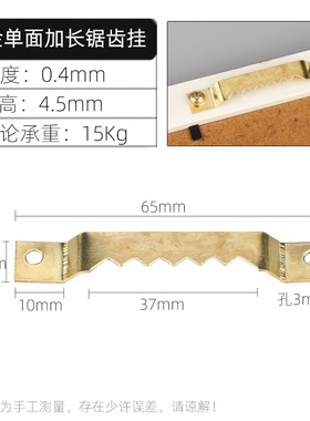 金单面加长锯齿挂钩暗挂直条挂钩