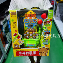 Children hit the ground rat Toddler Toddlers Puzzle Treasure the Mouse Electric coin slot Little well-behay Bear Challenge The Mouse King Game Console