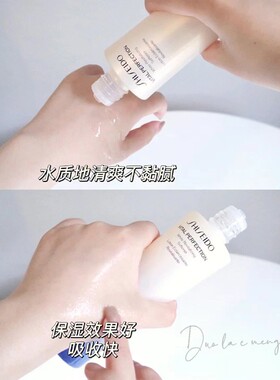 悦薇水乳资生堂翡紧颜清爽滋润