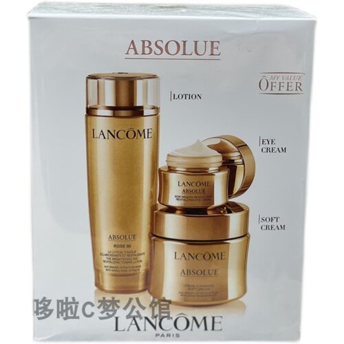 正品兰蔻菁纯三件套装精粹水150ml+焕亮眼霜20ml+轻盈面霜60ml - 图2