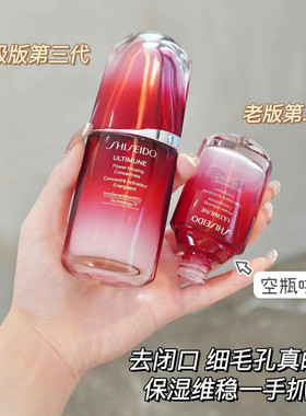 资生堂红妍肌活精华露红腰子精华