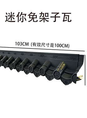 中式仿古树脂屋檐瓦室内外墙饰