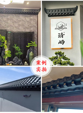 免架子立体瓦仿古树脂瓦雨搭福字