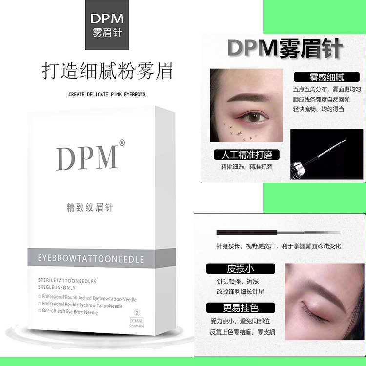 DPM针神三针收口简之绣纹绣针手工打雾圆三圆五PCL针片美咖纹眉针 - 图0