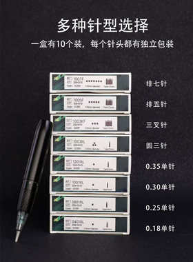 纹绣电流仪针头纹身针纹眉机器
