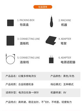 FIX魔灵幻魔多频电流仪器通用针头纹绣机器纹眉眼唇刺色一体针片