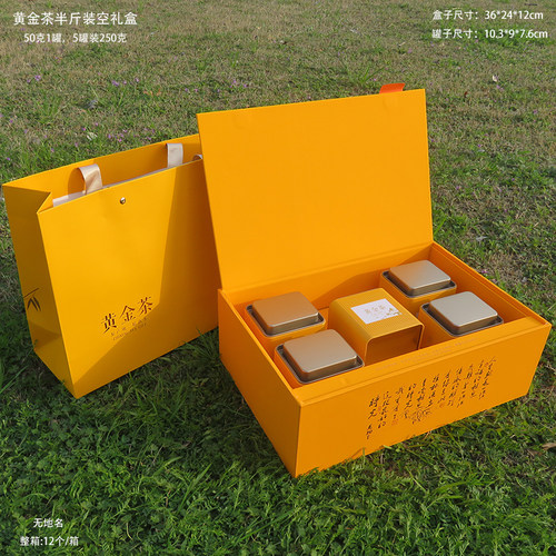 安吉特产白茶礼盒 茶叶包装盒 黄金芽礼品盒250克半斤装内5罐 - 图3