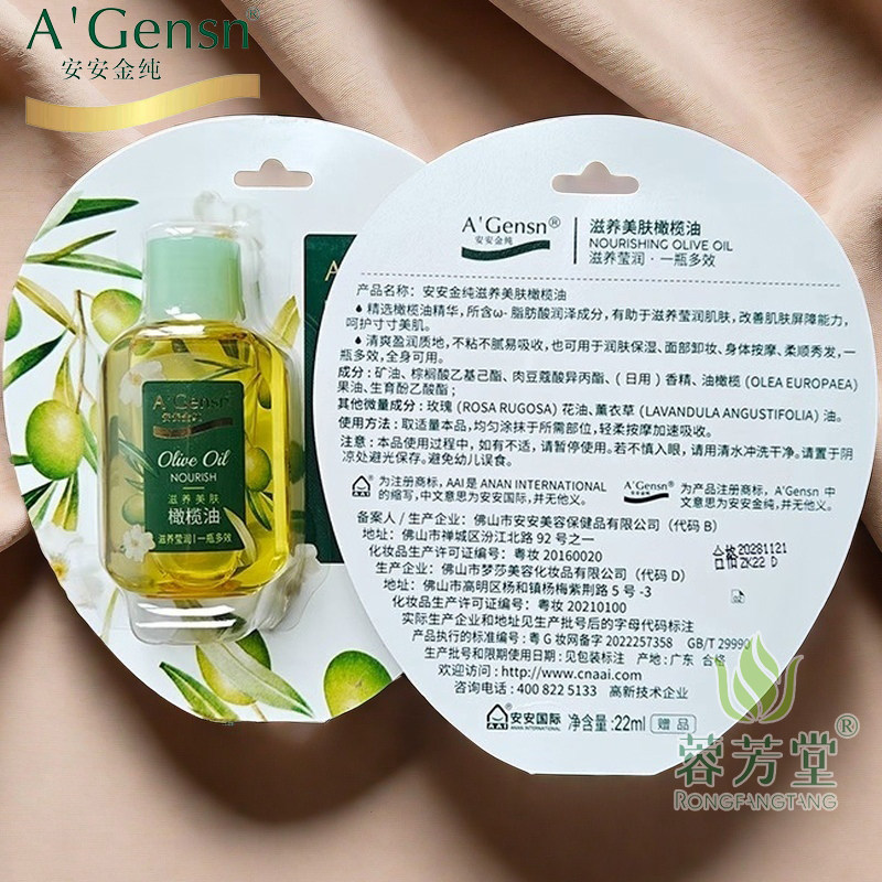 5支装 安安金纯滋养美肤橄榄油小样护肤护发全身按摩精油试用小瓶,淘宝优惠券,粉丝福利购,淘宝优惠卷