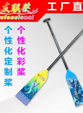 友联龙舟碳纤维个性化定制龙舟赛