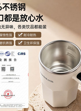 乐扣电动搅拌杯全自动懒人咖啡杯