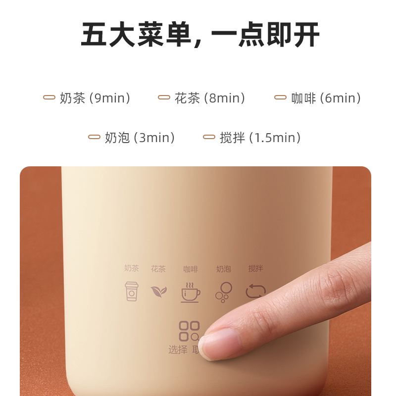 多功能奶茶机家用小型全自动煮奶茶神器迷你奶泡机咖啡搅拌杯110v,淘宝优惠券,粉丝福利购,淘宝优惠卷