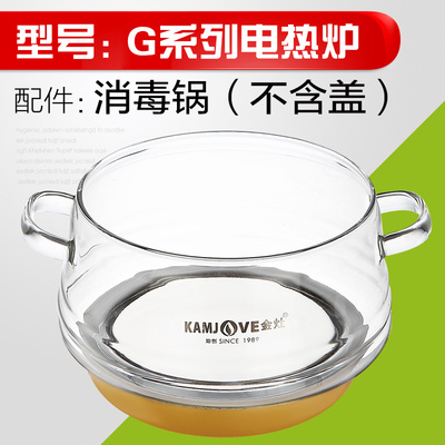 金灶A55G9G7H9H7玻璃茶壶盖子锅盖烧水壶消毒锅内胆配件原厂原装