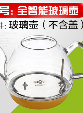金灶A55G9G7H9H7玻璃茶壶盖子锅盖烧水壶消毒锅内胆配件原厂原装