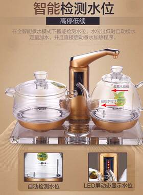 金灶B8水晶底座全自动上水热水壶