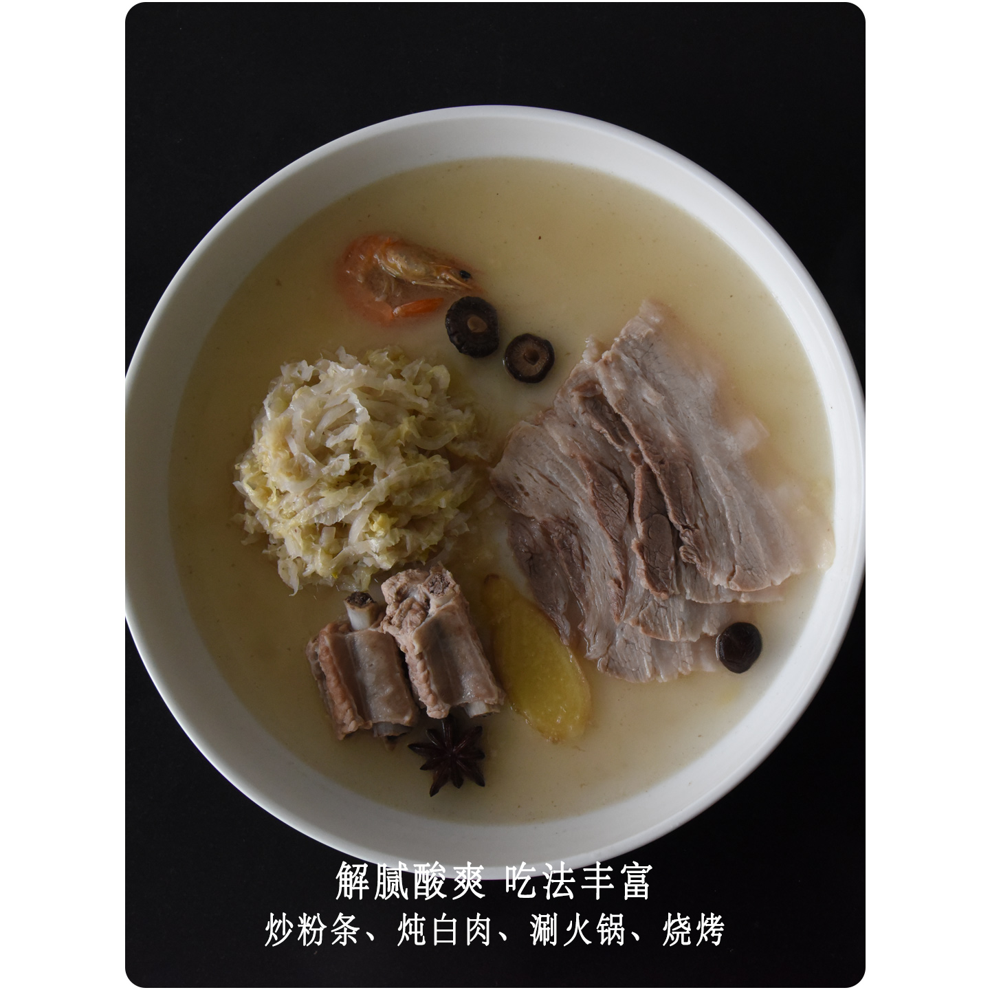 东北酸菜笨积大缸酸菜腌制酸菜白肉饺子馅500g×5(实发6袋) - 图2