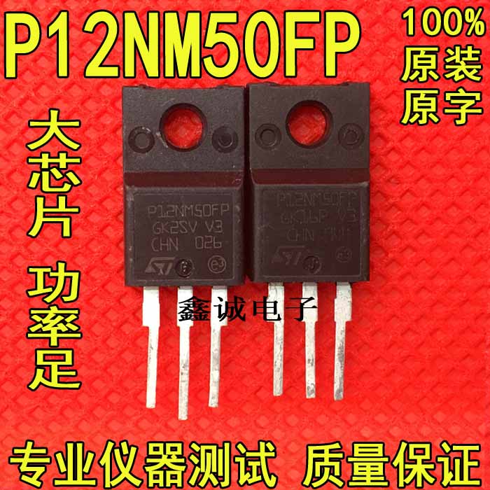 stp12nm50-新人首单立减十元-2022年4月|淘宝海外 stp12nm50-新人首单立减十元-2022年4月|淘宝海外