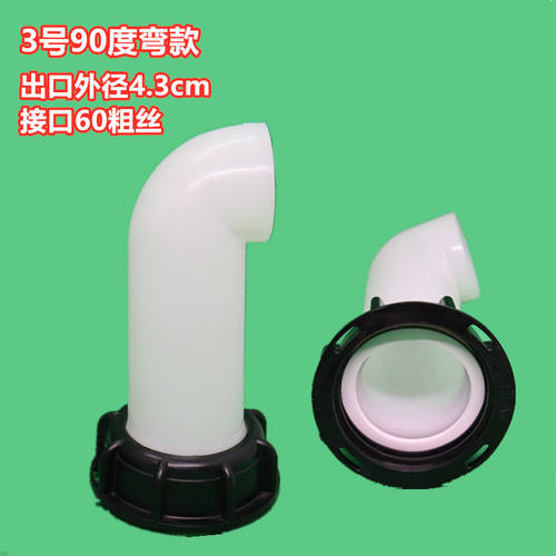 60粗丝80细丝吨桶导流管IBC吨桶配件60粗丝吨桶接头吨桶放料接头 - 图2