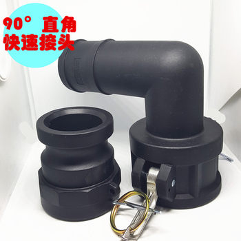 90 degree ton barrel plastic joint ton barrel accessories fast connector A type + c type quick adapter 2 ນິ້ວ 1 ນິ້ວ 1.5 ນິ້ວ